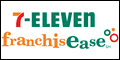 7-Eleven /franchise/7-Eleven